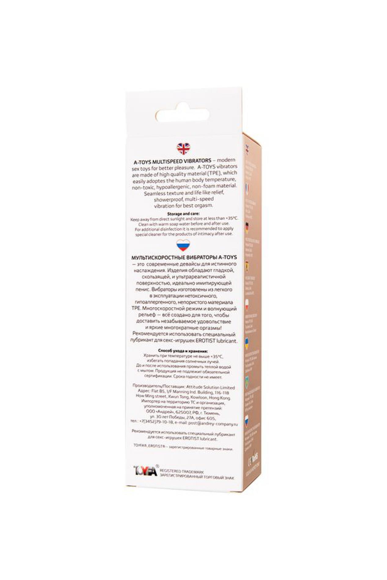 A-Toys Real Vibrator Flesh