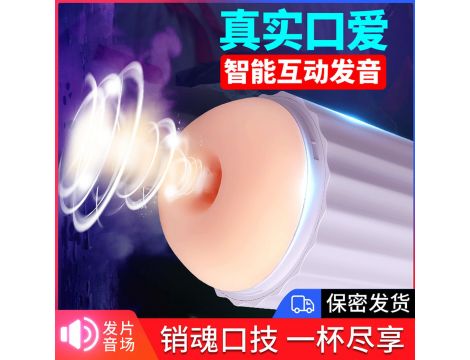 Interactive Voice 9 Vibration Speeds 9 Sucking Speeds Automatic - 14