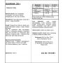 Suplement diety afrodyzjak Aphrodict Guarana Zn 100 ml - 3